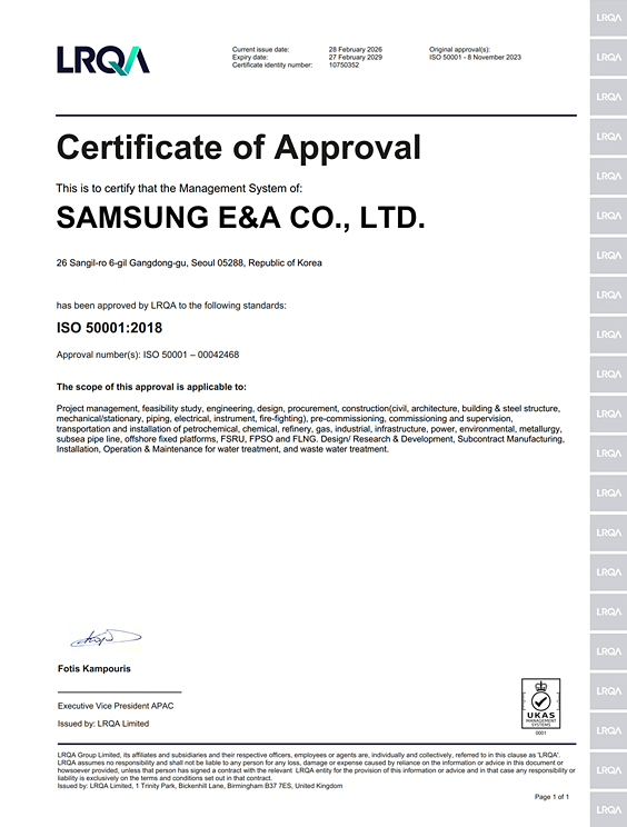 ISO 50001:2018 / LRQA